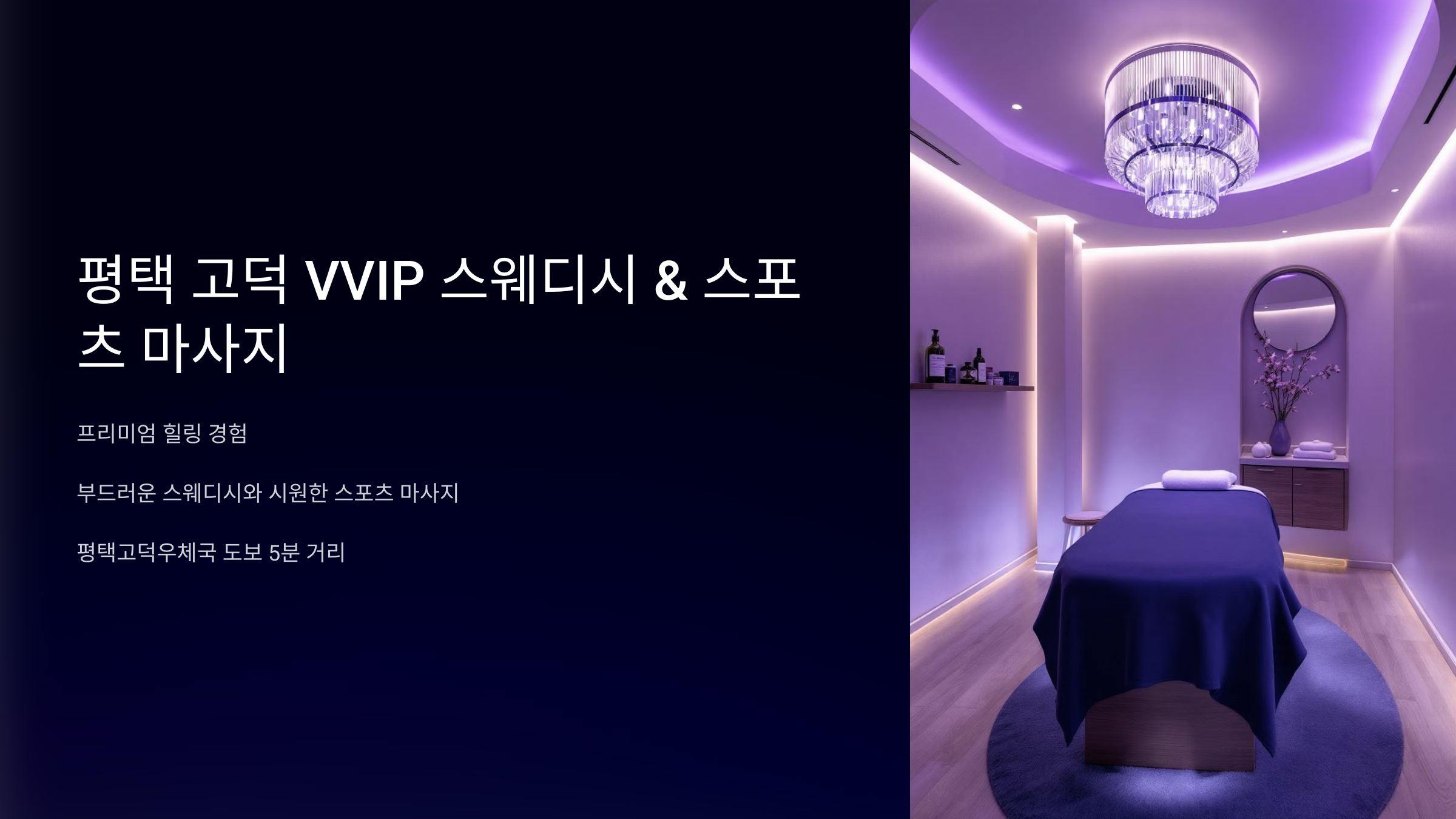 1_VVIP-and.png