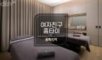 서울 가락동 [여자친구 홈케어] 20대 관리사가 직접 찾아가서 관리해 드리는 홈케어입니다.