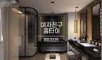서울 화양동 [여자친구 홈케어] 20대 관리사가 홈타이 집으로 직접 찾아가는 홈케어