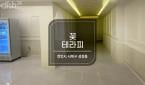 충남 - 성정동 [꽃테라피] 천안, 성정동, 힐링, 건마, 스웨디시, 로미로미