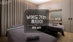 경기 - 궐동 [낮에도가는 홈케어 스웨디시] 경기전지역,화성, 동탄, 집으로 방문하는 홈케어 테라피