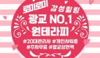 경기 - 상현동 [원테라피] 광교,용인, 상현동, 스웨디시, 마사지, 처음과 같은 마음으로 모시겠습니다.