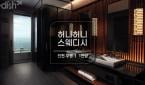 인천 - 부평동 [허니허니 스웨디시] 부평 스웨디시, 1인샵, 건마