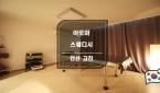 경기 - 고잔동 [아로마스웨디시] 안산, 고잔동, 스웨디시, 마사지,내집같은 편안함과 안산최고힐링포인트