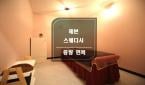 서울 면목동 [헤븐스웨디시] 중랑구, 면목동, 스웨디시, 마사지, 기분이 좋아지는 황홀한 관리