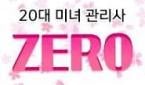 경기 망월동 [1인샵 제로스웨디시] 하남시, 미사, 스웨디시, 마사지, 젊은사장님이 꼼꼼하게 체크하는 힐링샵