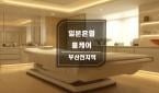 부산 - 초량동 [일본혼혈홈케어] 부산 전 지역 20대 초절정 미녀들이 고객님 계신 곳 까지 빠르게 달려 갑니다