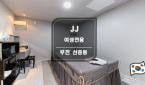 경기 - 중동 [신규JJ제이제이 (여성고객만 이용 가능)] 부천, 신중동역, 스웨디시, 마사지,  NO.1 재방율 가장 많은 샵. 고컬의 차별화된 힐링케어