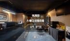 서울 방이동 [어게인 스웨디시 아로마] 방이, 먹자골목, 20대 미모의 다국적 관리사, 프리미엄 고급 인테리어