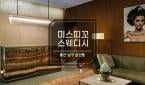 울산 - 삼산동 [미스띠꼬 스웨디시] 울산, 삼산동, 최고의테라피, 건마, 스웨디시, 로미로미