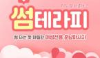 경기 중동 [홈케어(여성전용) 썸테라피] 서울,경기,인천, 스웨디시, 마사지, 20대 관리사, 깔끔한 시설과 편안한 분위기로 준비완료