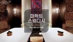부산 - 좌동 [퍼펙트스웨디시] 부산, 해운대, 힐링, 건마, 스웨디시, 로미로미
