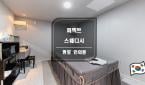 서울 - 인의동 [퍼펙트에스테틱] 종로, 인의동, 스웨디시, 마사지, 힐링이 필요하시다면 바로gogo