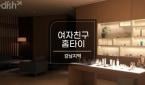 서울 역삼동 [여자친구 홈케어] 서울,수도권 계신곳 어디든 20대 관리사가 방문하여 관리해드립니다.